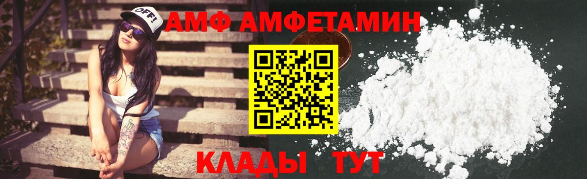 Карталы  Amphetamine  Вход с VPN  Амфетамин VHQ 