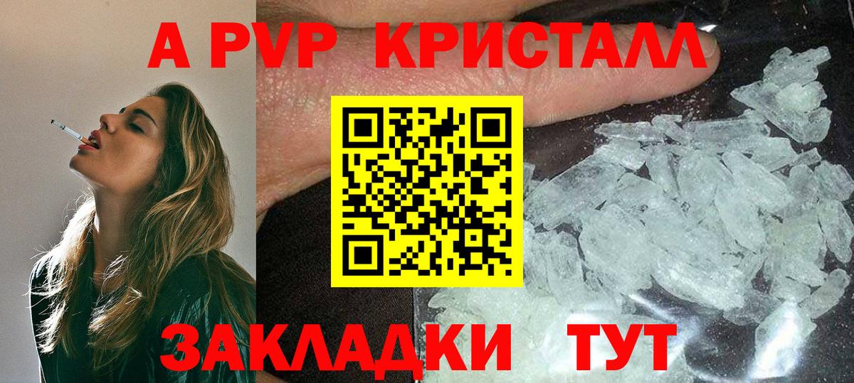 A PVP Соль  Вход с VPN  A PVP СК  Alfa_PVP  Карталы 