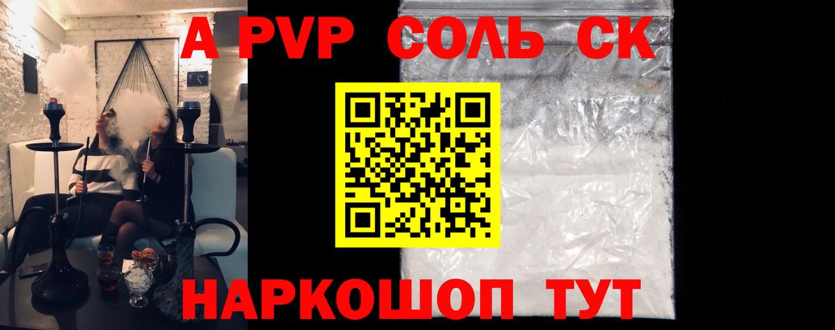 Alpha-PVP крисы CK Карталы