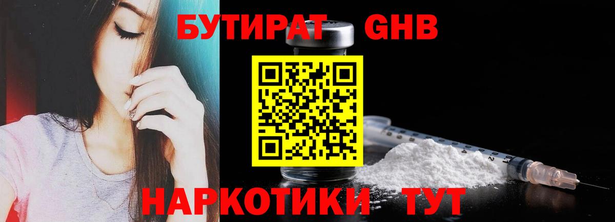 Карталы  БУТИРАТ вода  БУТИРАТ  Вход с VPN 