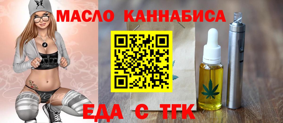 Карталы  Печенье с ТГК конопля  Вход с VPN 
