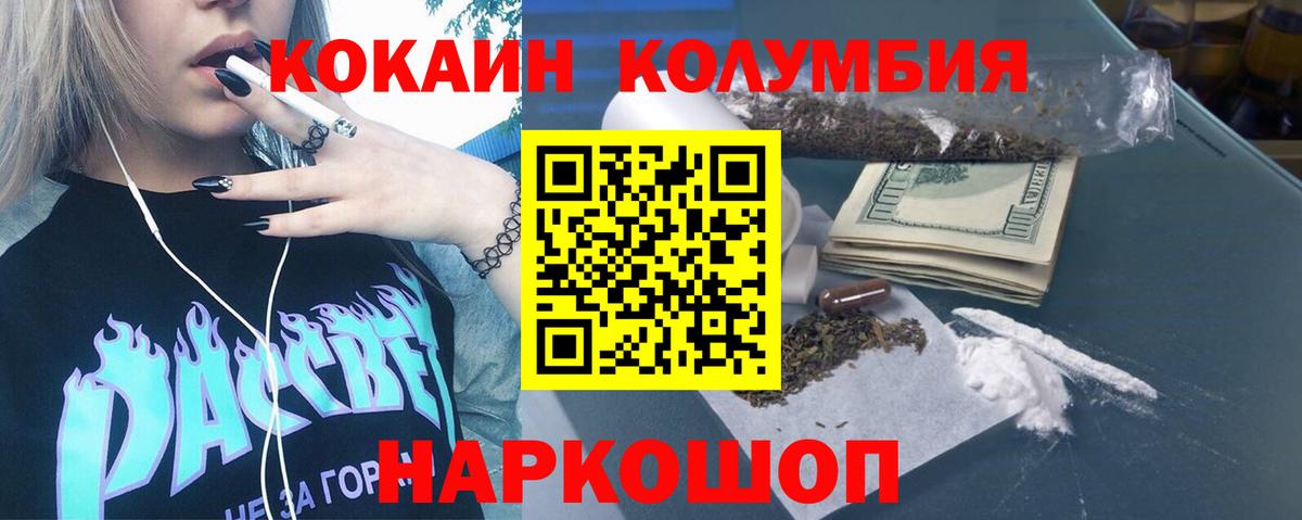 Карталы  COCAIN Колумбийский  Cocaine FishScale  COCAIN  Вход с VPN 