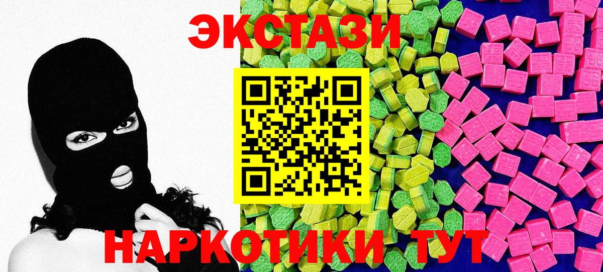 Ecstasy бентли  Экстази 280мг  Карталы  Вход с VPN 