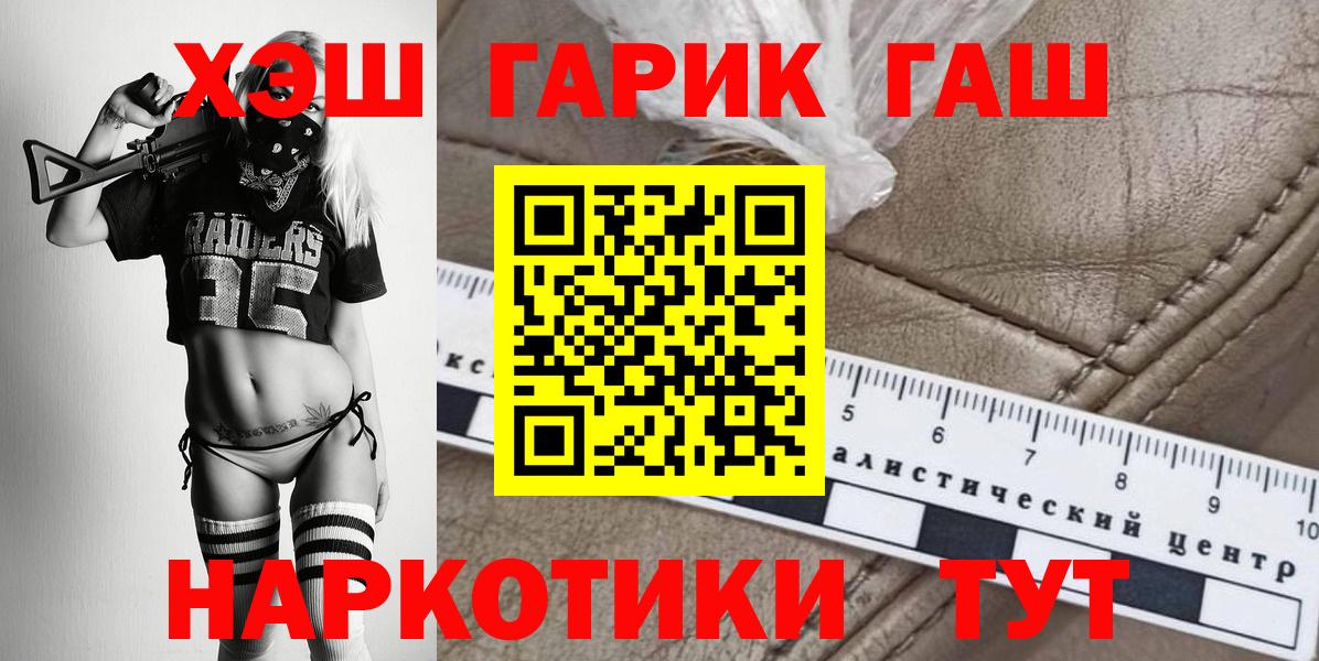 Карталы  ГАШИШ  Вход с VPN  Гашиш Cannabis 