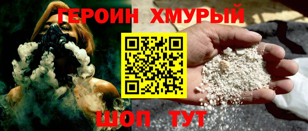 Героин афганец  Вход с VPN  Карталы 