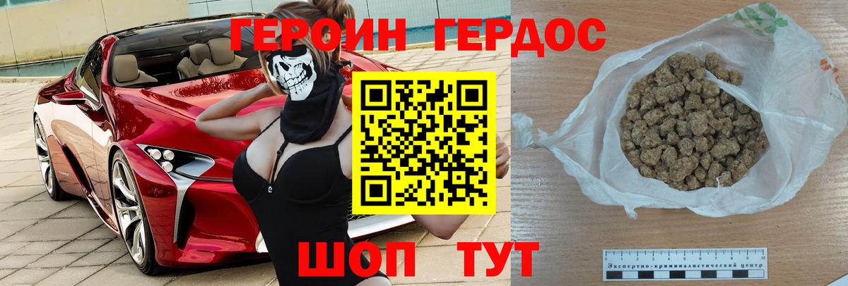 Героин Афган Карталы
