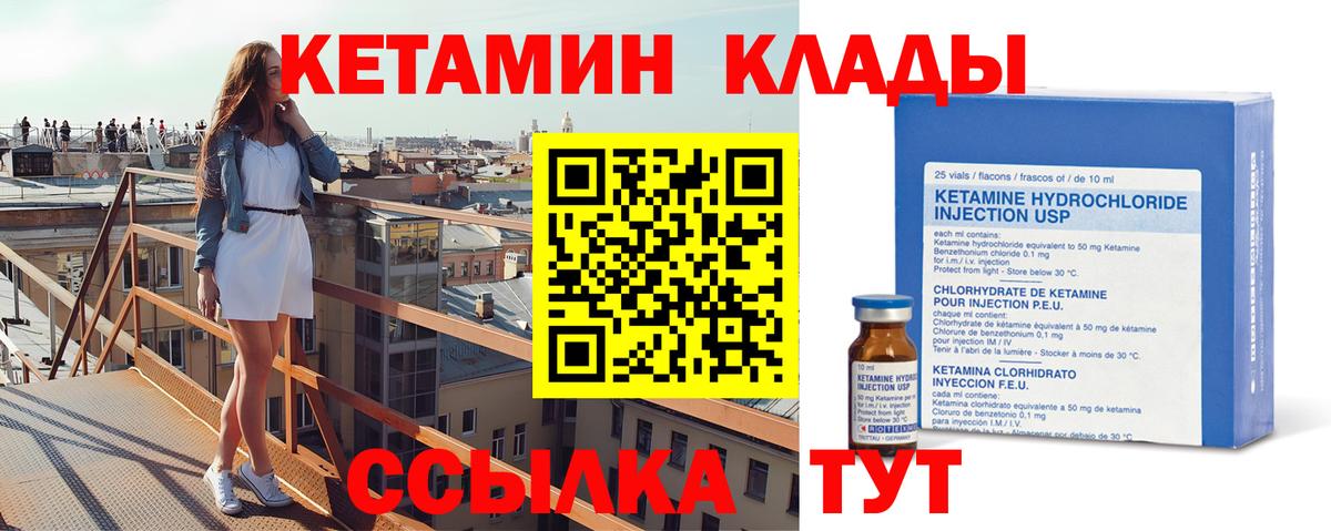 Карталы  КЕТАМИН VHQ  Кетамин VHQ  Вход с VPN 