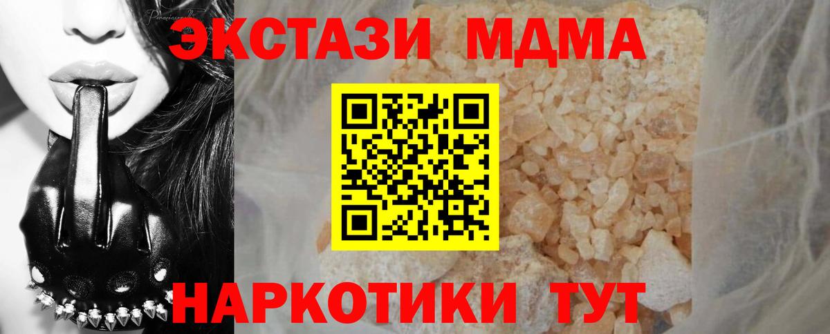 MDMA Molly  МДМА  Карталы  Вход с VPN 