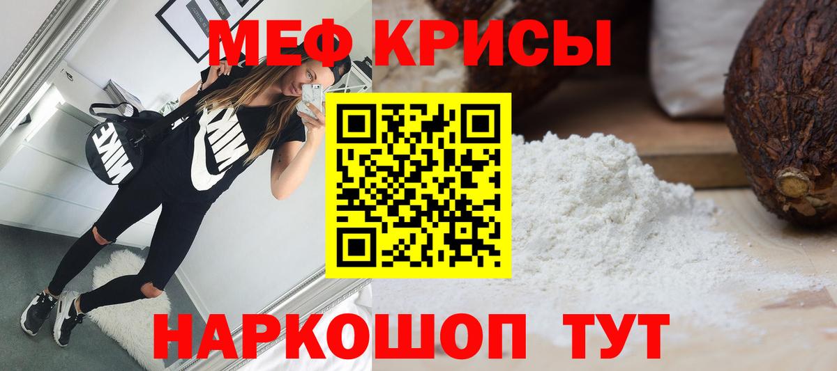 МЕФ  МЯУ-МЯУ кристаллы  Вход с VPN  Карталы  Меф мяу мяу 