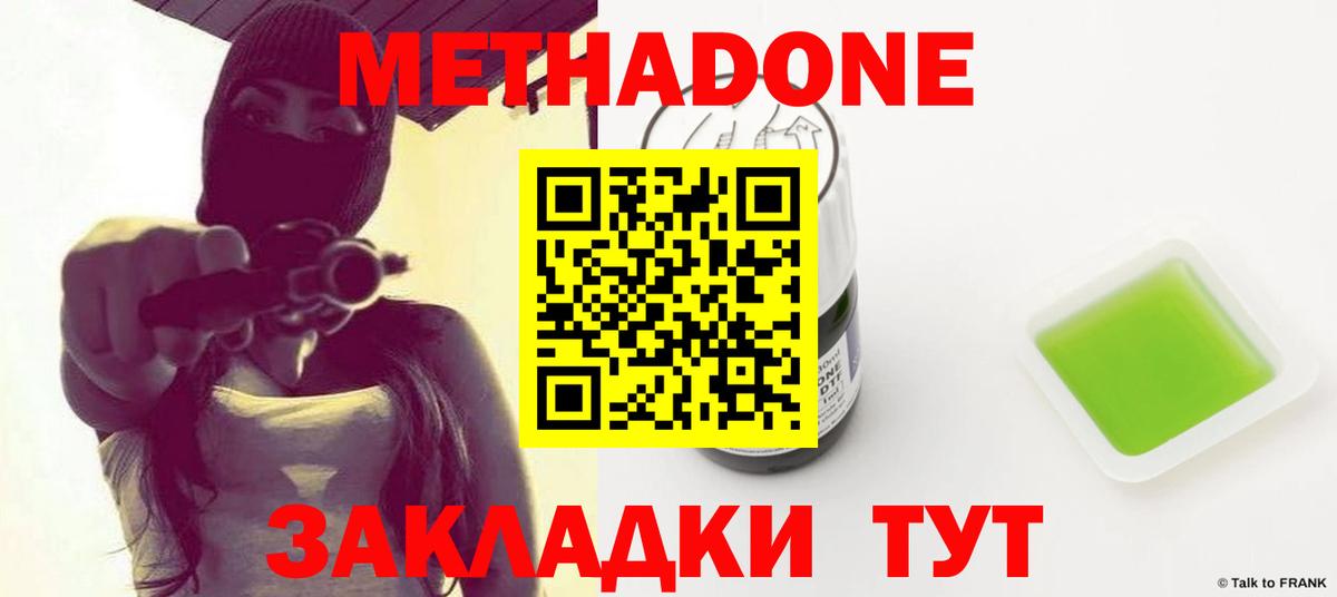 МЕТАДОН VHQ  МЕТАДОН methadone  площадка как зайти  Вход с VPN  Карталы 